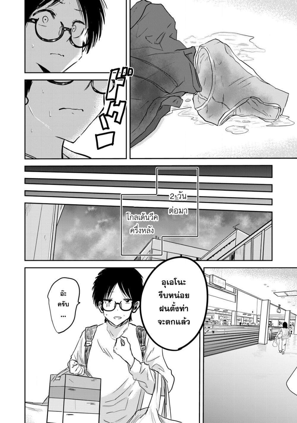 Manga-lc-com อ่านมังงะ อ่านการ์ตูน ออนไลน์ ฟรี Ueno-kun wa kaihatsu-zumi ตอนที่ 1 2 3 4 5 6 7 8 9 10 11 12 13 14 ฟรี ไม่มีโฆษณา Manga-lc - อ่าน มังงะ อ่าน การ์ตูน ออนไลน์ อ่านมังงะ ฟรี