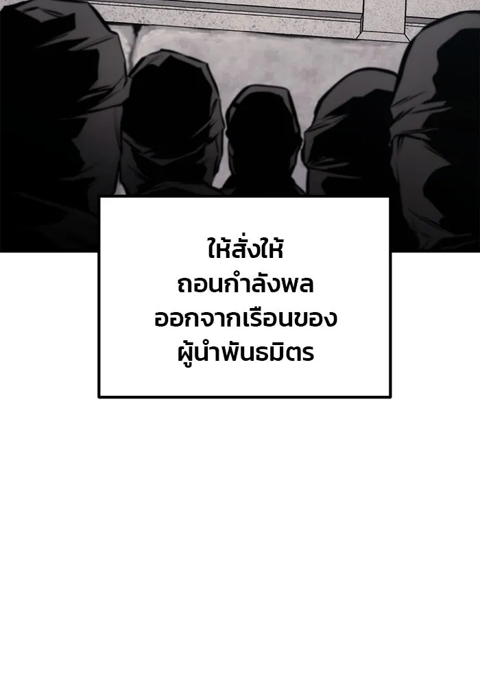 ดาบแห่งจักรพรรดิ ตอนที่ 63 (จบซีซัน 1) รูปที่ 52