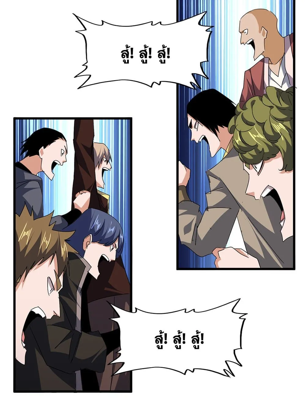 Magic Emperor ราชาจอมเวทย_ ตอนที่ ตอนที่ 719 รูปที่ 14