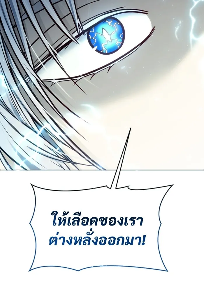 อูเร็ค มาซิโน่ ตอนที่ 40 สายฟ้าฟาด 4 รูปที่ 152