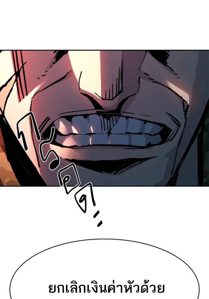 พี่ชายสายบอดี้การ์ด ตอนที่ 193 รูปที่ 64