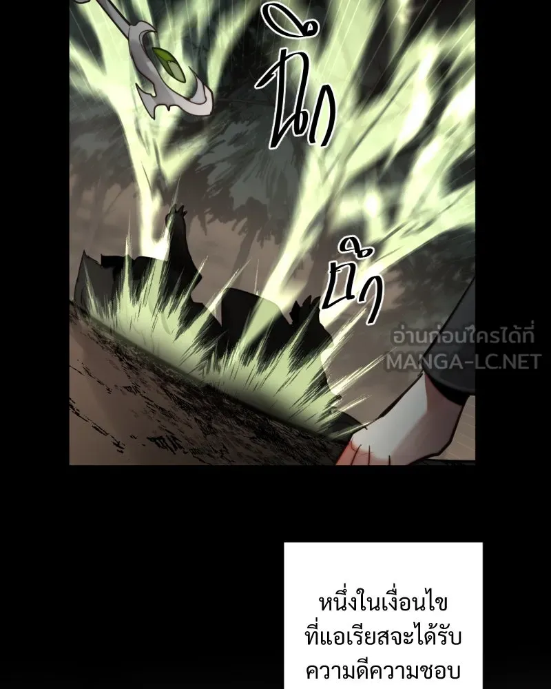 เทพมังกรคลั่งรัก ตอนที่ 44 ที่ชั้นสุดท้ายของม่านพลัง (อดี รูปที่ 69