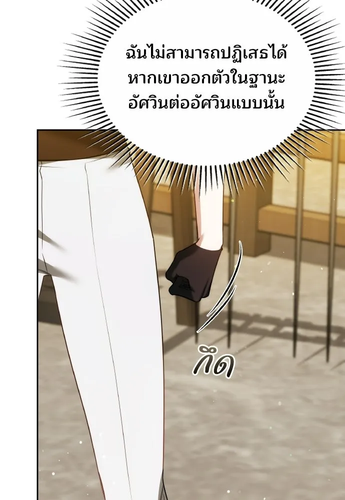 เหตุผลที่นางร้ายจับดาบ ตอนที่ 13 รูปที่ 115