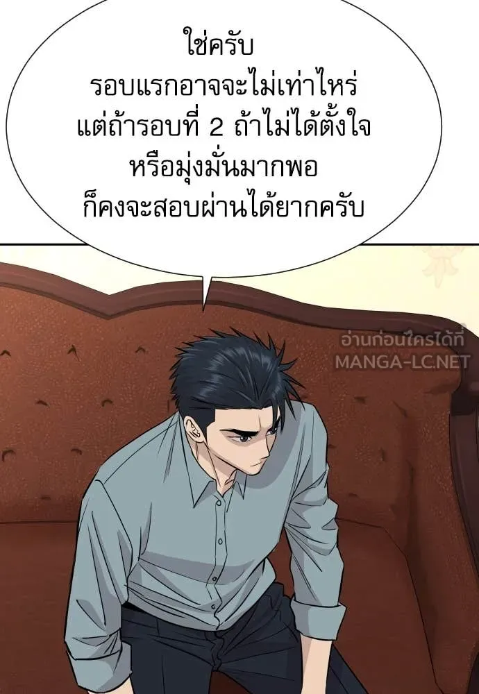 หลานอัจฉริยะ ตอนที่ 56 รูปที่ 29