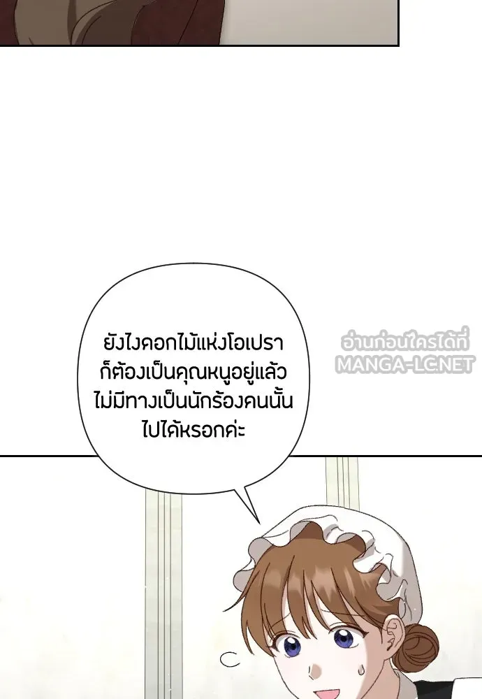 แด่ใจที่ไร้รัก ตอนที่ 7 รูปที่ 48