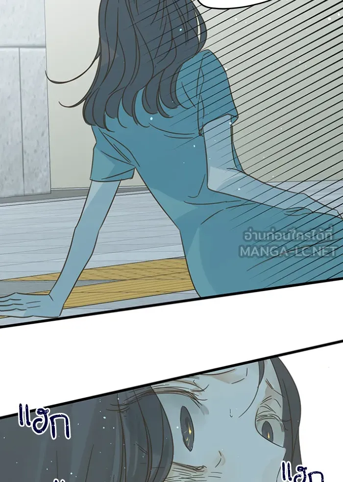 ฉันมันร้าย หรือเพราะโลกไม่น่ารัก ตอนที่ 121 รูปที่ 66