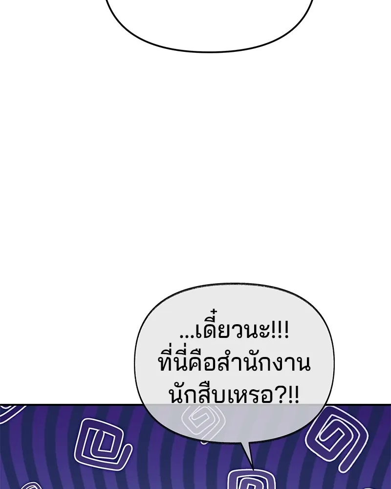 จ้า แม่คนสวย ตอนที่ 42 รูปที่ 13