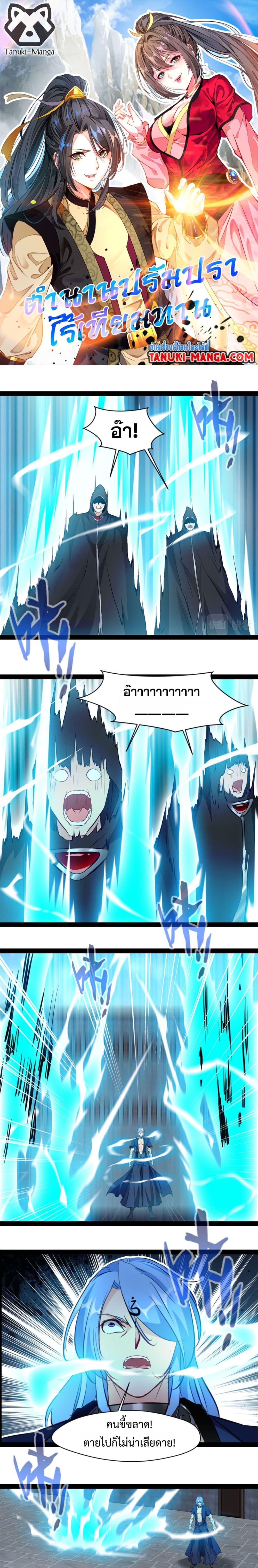 Manga-lc-com อ่านมังงะ อ่านการ์ตูน ออนไลน์ ฟรี Peerless Ancient ตำนานปรัมปราไร้เทียมทาน ตอนที่ 1 2 3 4 5 6 7 8 9 10 11 12 13 14 ฟรี ไม่มีโฆษณา Manga-lc - อ่าน มังงะ อ่าน การ์ตูน ออนไลน์ อ่านมังงะ ฟรี