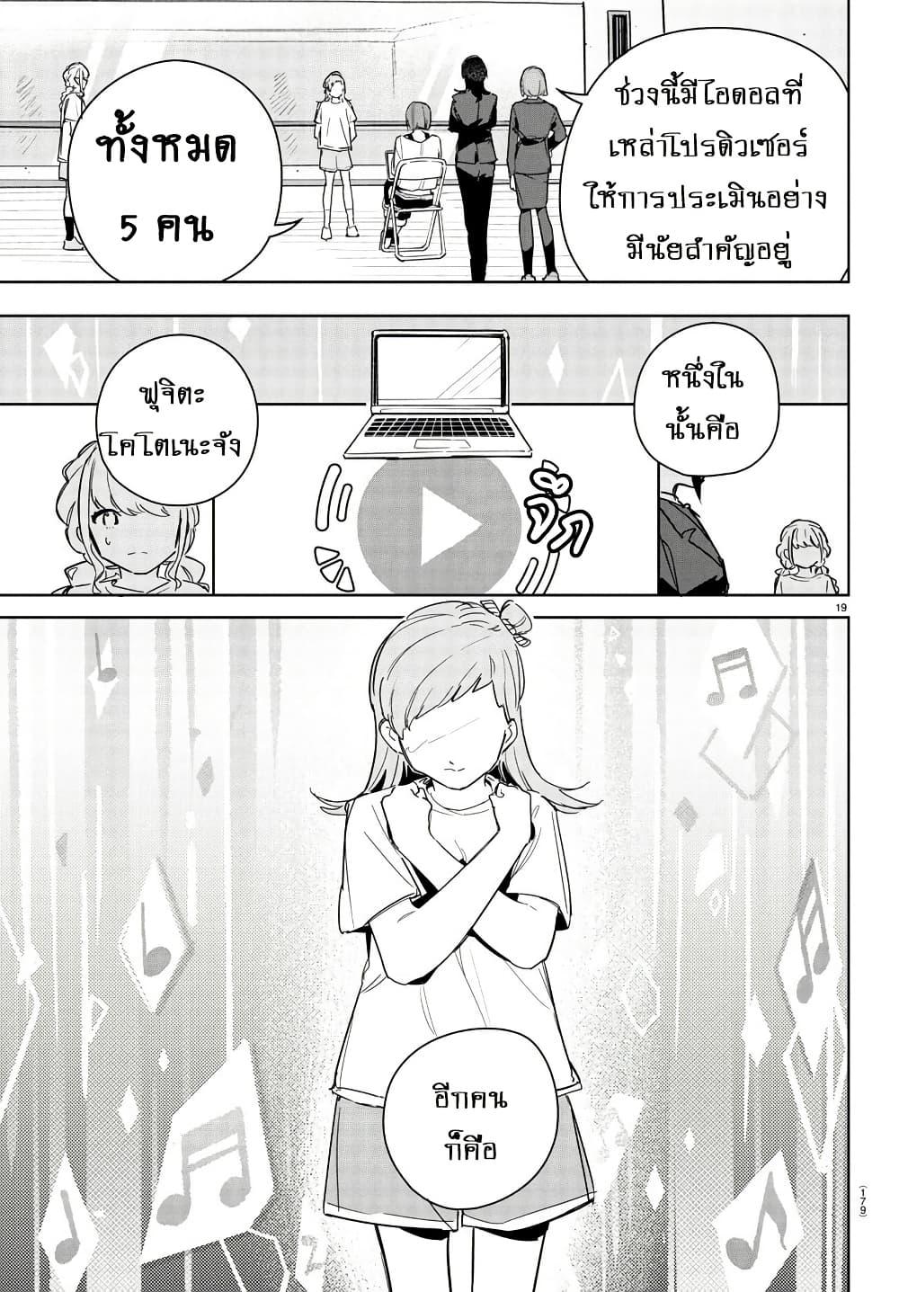 Manga-lc-com อ่านมังงะ อ่านการ์ตูน ออนไลน์ ฟรี Gakuen Idolm@aster Gold Rush ตอนที่ 1 2 3 4 5 6 7 8 9 10 11 12 13 14 ฟรี ไม่มีโฆษณา Manga-lc - อ่าน มังงะ อ่าน การ์ตูน ออนไลน์ อ่านมังงะ ฟรี