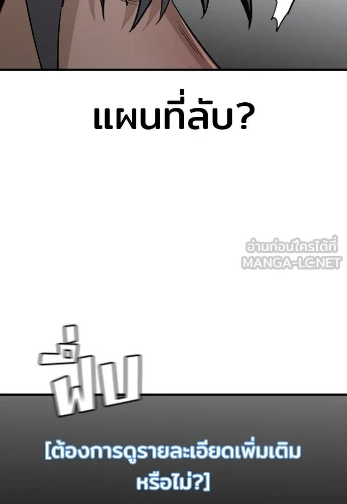 เส้นทางสู่เทพมาร ตอนที่ 10 รูปที่ 219