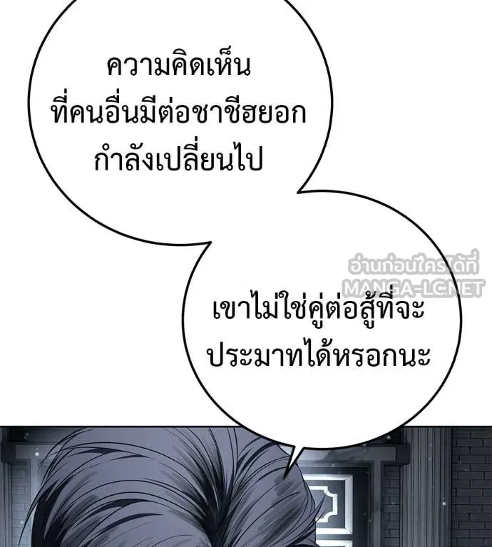 มัจจุราชชุดแดง ตอนที่ 47 รูปที่ 51