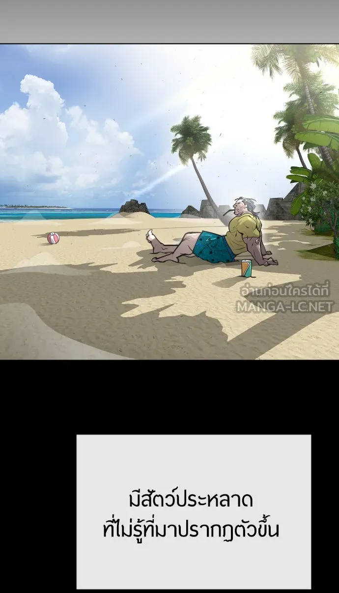 ยุคแห่งยอดมนุษย์ ตอนที่ บทส่งท้าย ss1 รูปที่ 108