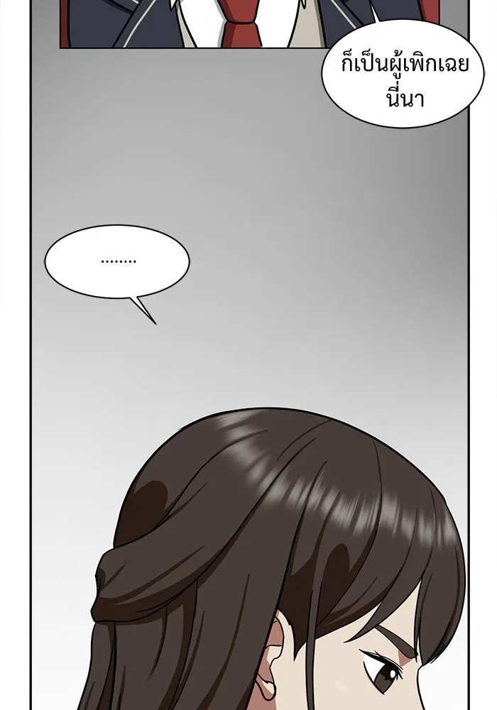 ช่วยเปลี่ยนฉันที ตอนที่ 45. แบซอนจู 11 รูปที่ 121