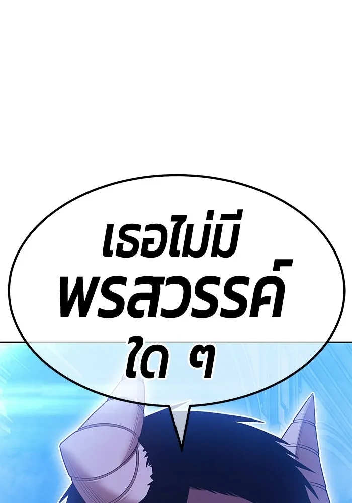 +99 ท่อนไม้พร้อมบวก ตอนที่ 121 ฮันซารัง (4) รูปที่ 257