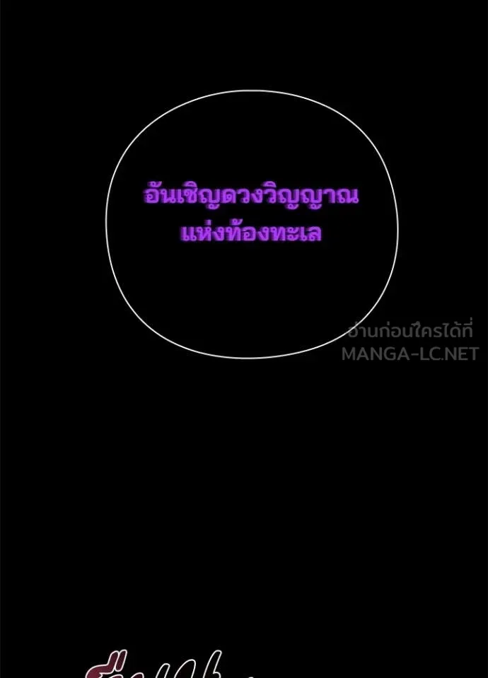 คืนแห่งโทแกบี ตอนที่ 74 รูปที่ 176