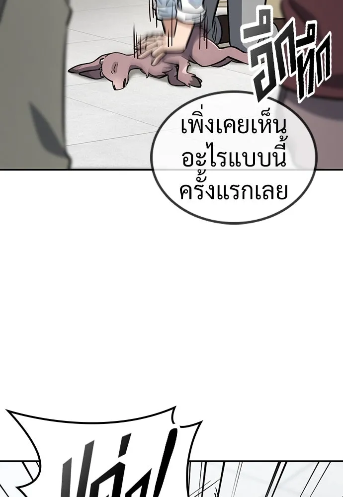 คลินิกสัตว์ต่างโลกของคิมโอจิน ตอนที่ 29 รูปที่ 59