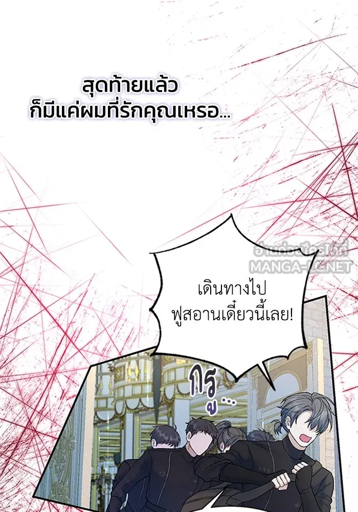ไหนบอกว่าฉันใกล้ตาย ตอนที่ 74 รูปที่ 42
