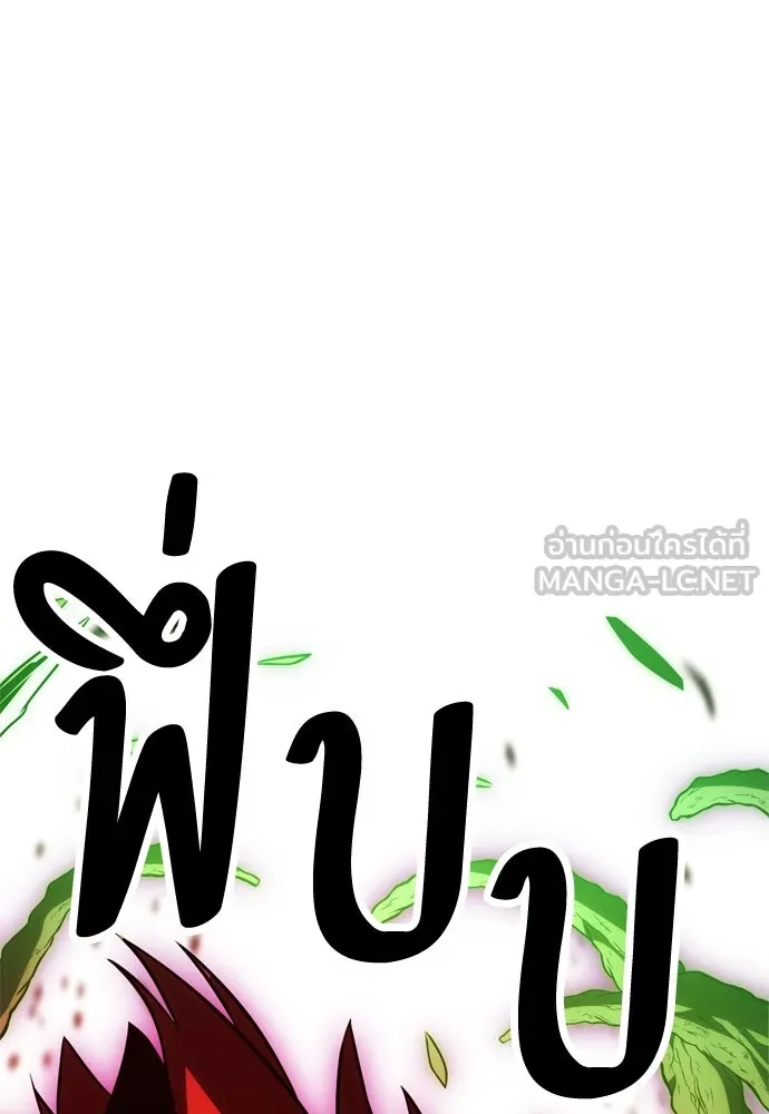 ไอ้เพลเยอร์นั่น ฉันฆ่ามันเอง ตอนที่ 29 รูปที่ 60
