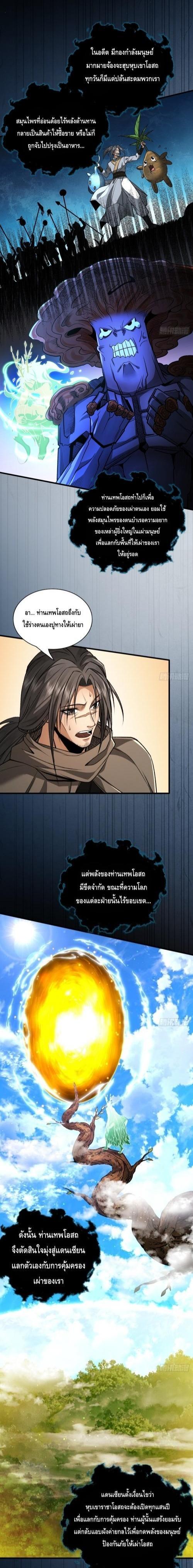 Manga-lc-com อ่านมังงะ อ่านการ์ตูน ออนไลน์ ฟรี My Cultivation Has No Limit ตอนที่ 1 2 3 4 5 6 7 8 9 10 11 12 13 14 ฟรี ไม่มีโฆษณา Manga-lc - อ่าน มังงะ อ่าน การ์ตูน ออนไลน์ อ่านมังงะ ฟรี