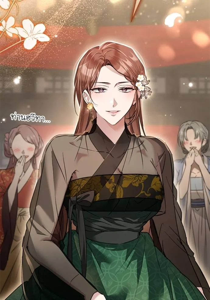 ยามหมาป่าทมิฬเรียกหา ตอนที่ 9 รูปที่ 125