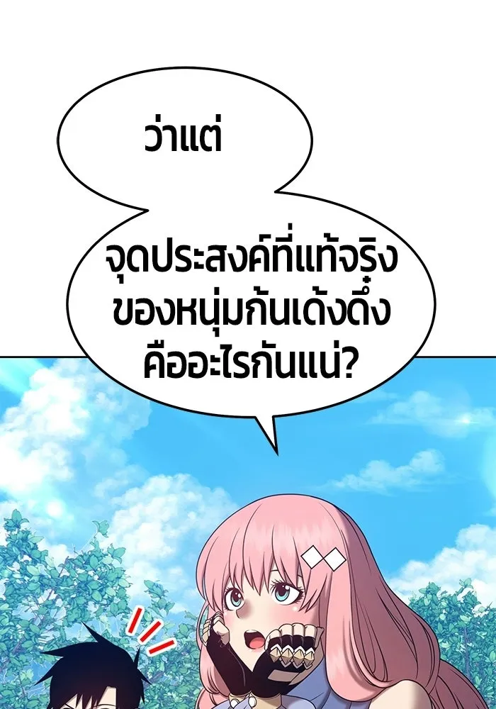 +99 ท่อนไม้พร้อมบวก ตอนที่ 22 รูปที่ 277