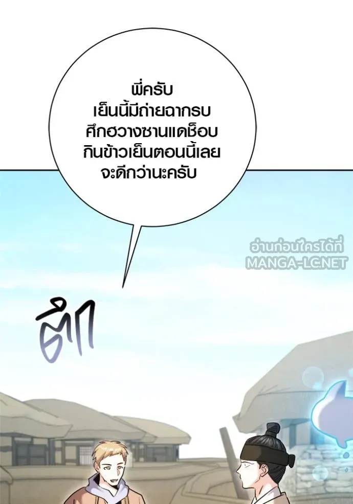 ออร่าดาราอัจฉริยะ ตอนที่ 67 รูปที่ 132