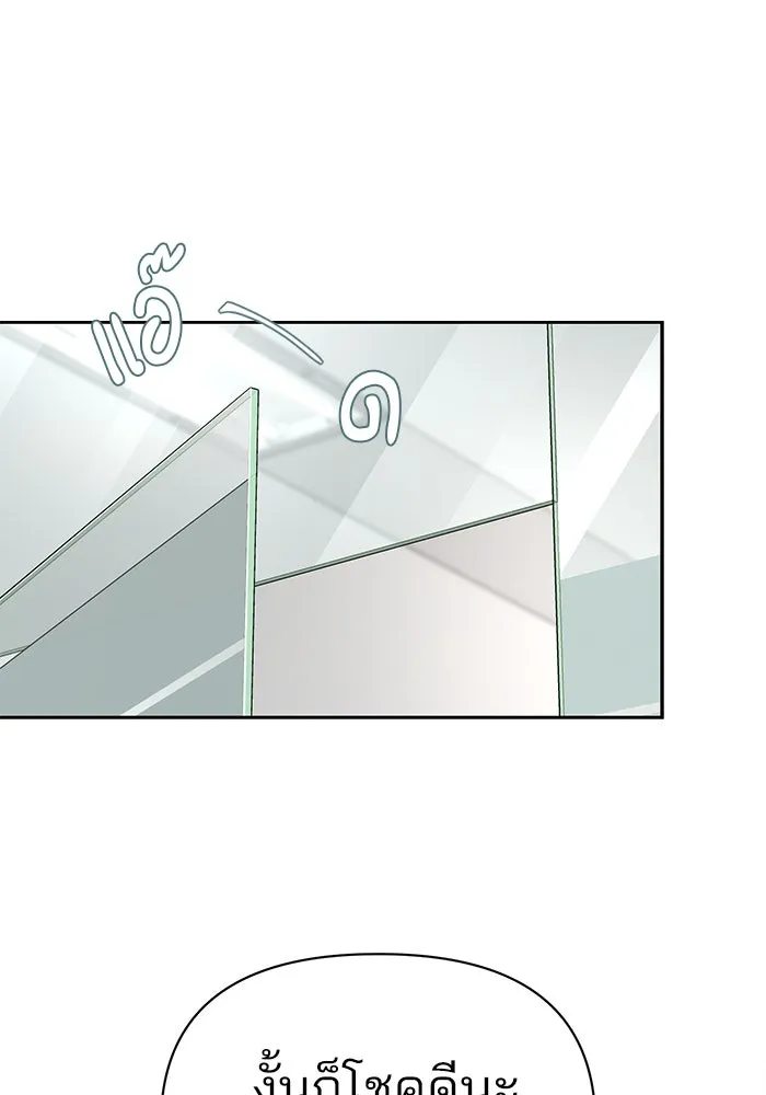 ความรักของอิซอบ ตอนที่ 17 รูปที่ 95