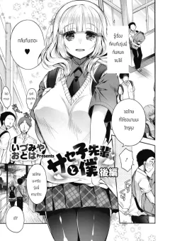 Doujin-Lc- อ่าน โดจิน มังฮวา เกาหลี ญี่ปุ่น จีน แปลไทย โรงเรียนเเห่งการ NTR (ITOYOKO) ตอนที่ 1 2 3 4 5 6 7 8 9 10 11 12 13 14 ฟรี ไม่มีโฆษณา อ่าน โดจิน Manhwa เกาหลี ญี่ปุ่น จีน เรามีครบ คัดมาให้เน้นๆ โดจิน 18+ รับประกันความฟินโดย  Doujin Lc