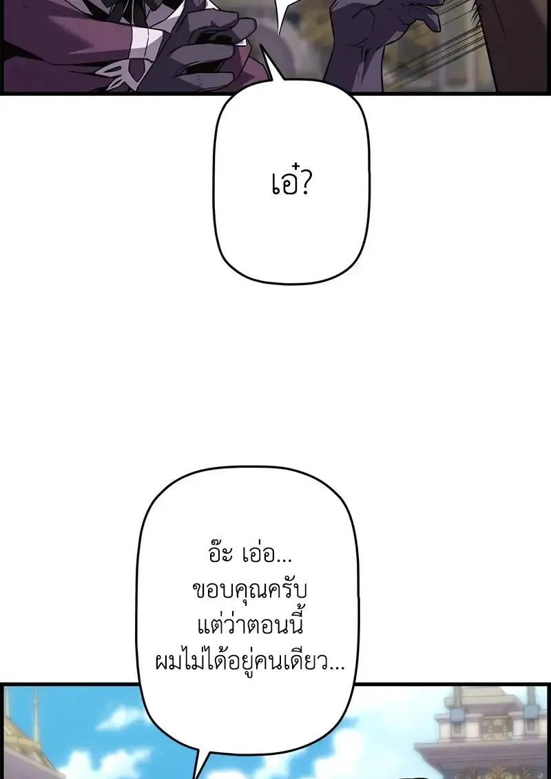 Necromancer_s Evolutionary Traits ตอนที่ ตอนที่ 101 รูปที่ 52