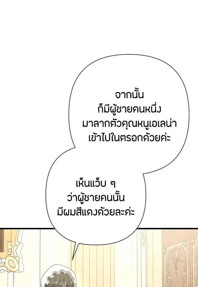 แด่ใจที่ไร้รัก ตอนที่ 20 รูปที่ 17