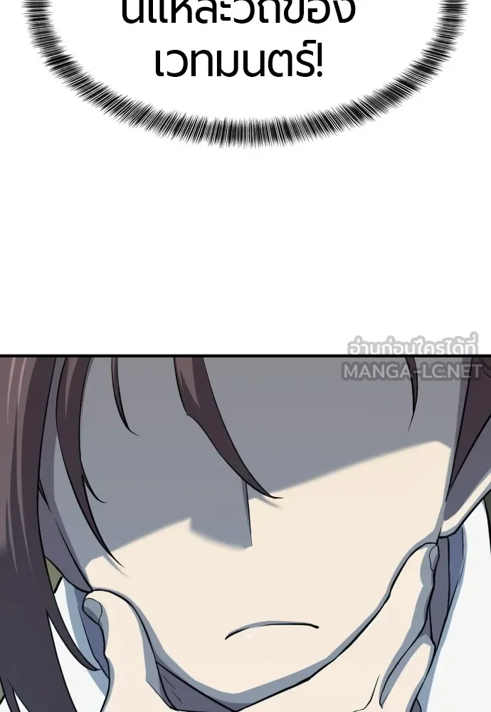 ยอดสถาปนิกผู้พิทักษ์อาณาจักร ตอนที่ 17 รูปที่ 75