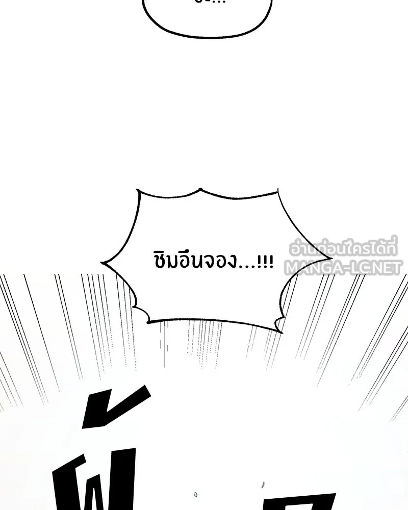 Pyramid Game เกมพีระมิด ตอนที่ 37 รูปที่ 111