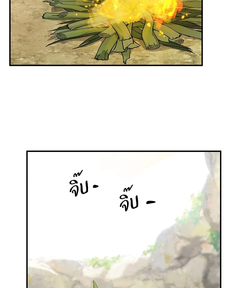 ปลูกผักพิชิตหอคอย ตอนที่ 5 รูปที่ 127