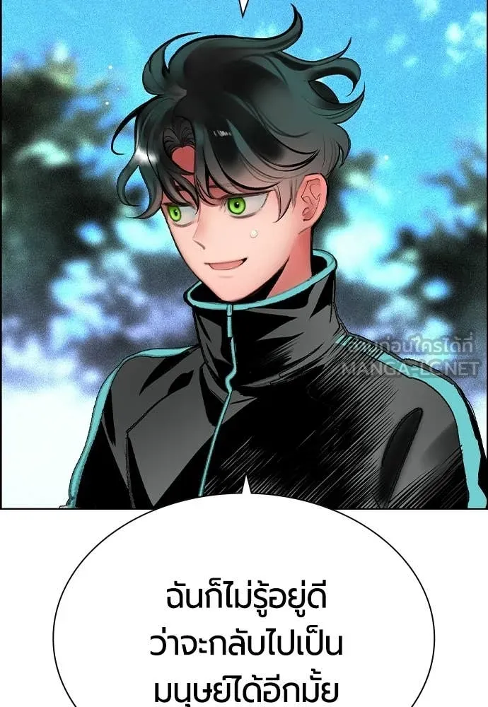 Jungle Juice ตอนที่ 191 รูปที่ 97