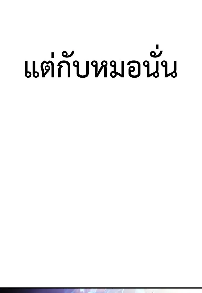สุภาพบุรุษสูทดำ ตอนที่ 14 รูปที่ 52