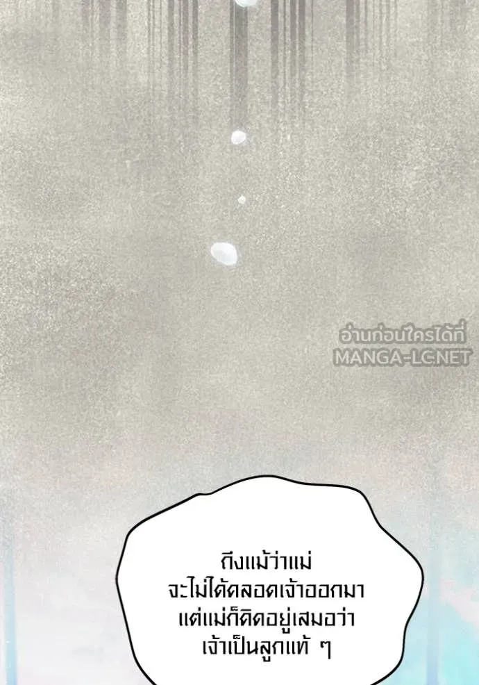 ออร่าดาราอัจฉริยะ ตอนที่ 71 รูปที่ 139