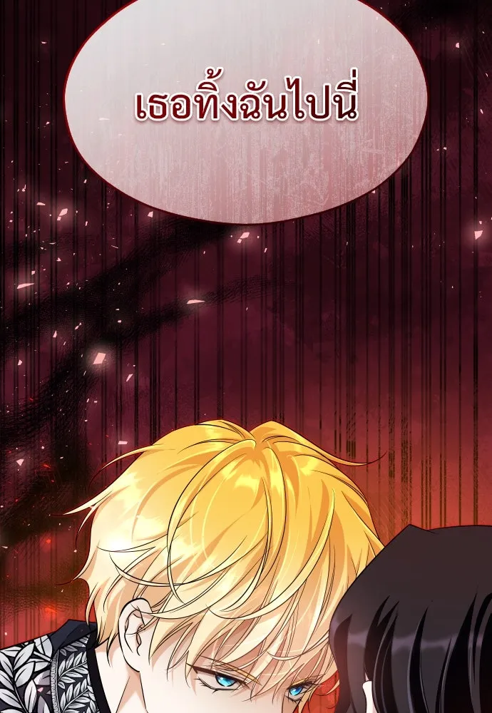 จักรพรรดิคลั่งรักที่เด็กกว่าฉันพันปี ตอนที่ 17 รูปที่ 146