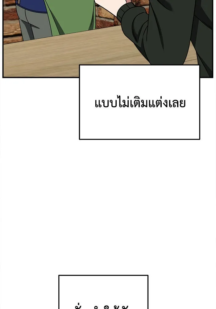 ช่วยเปลี่ยนฉันที ตอนที่ 276. ซีซัน 2 รูปที่ 124
