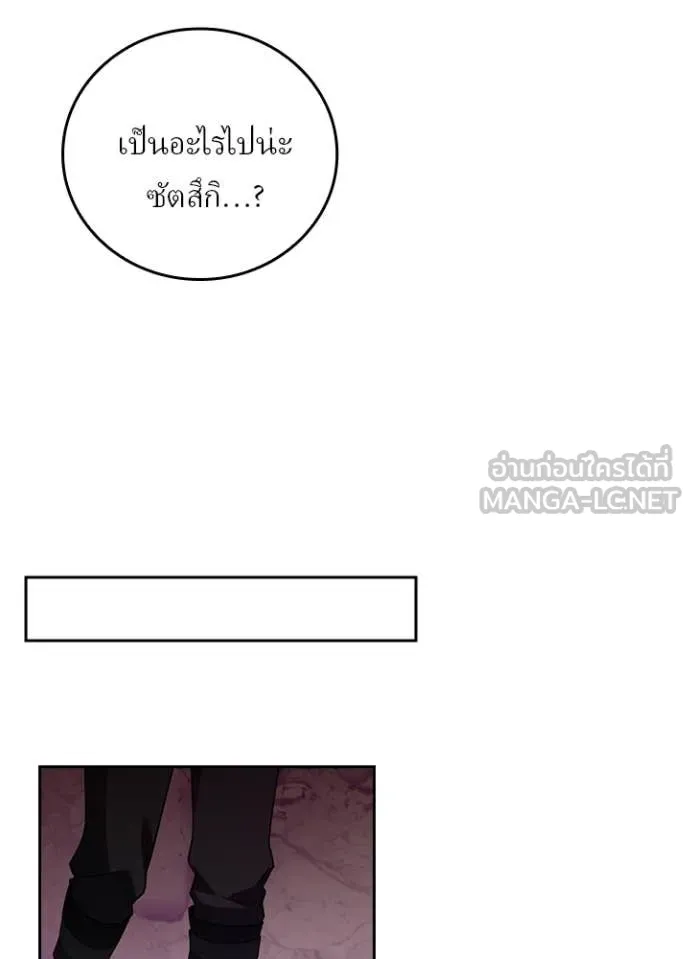 เป้าหมายครั้งที่ 2 ตอนที่ 67 รูปที่ 22