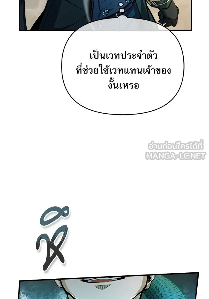 ศาสตราจารย์จำเป็นแห่งอะคาเดมี ตอนที่ 63 รูปที่ 117