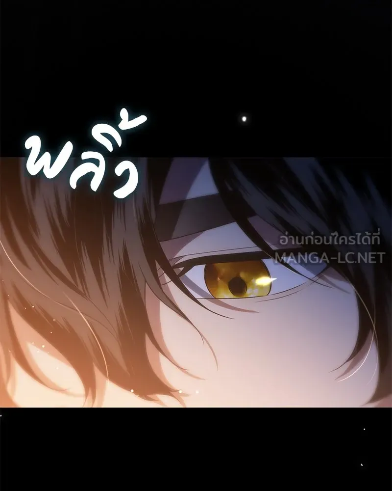 ดัชเชสเชลย ตอนที่ 26 รูปที่ 57