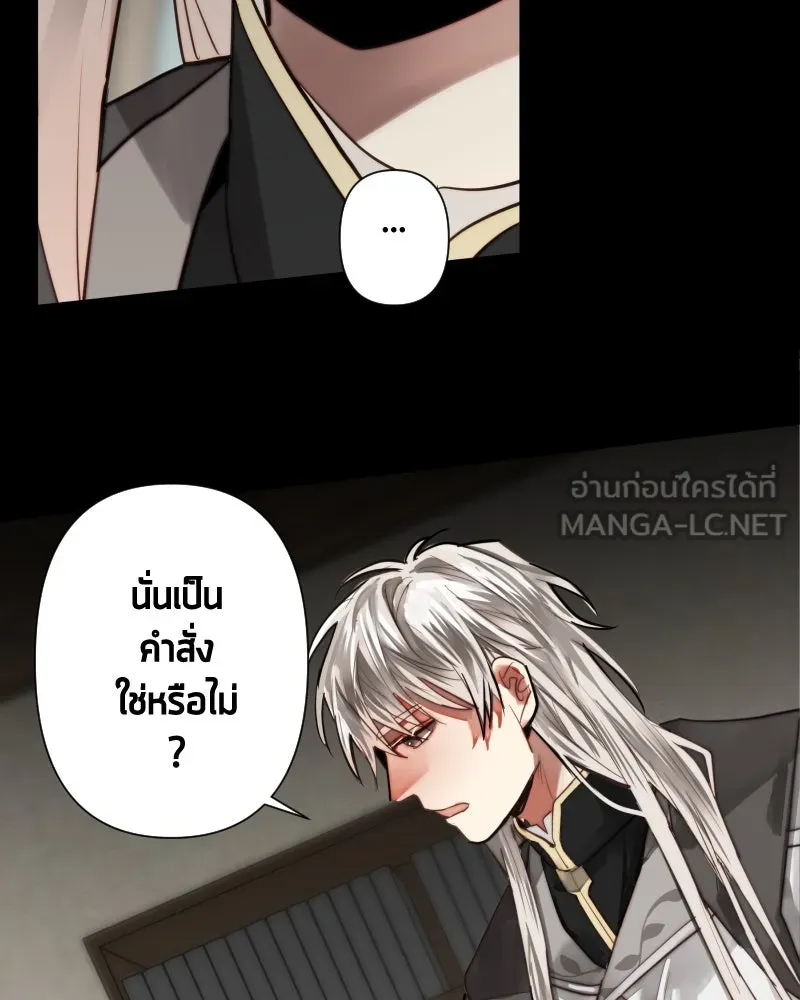 เทพมังกรคลั่งรัก ตอนที่ 54 อดีตที่ถูกกลบฝัง (2) [tw sexua รูปที่ 18