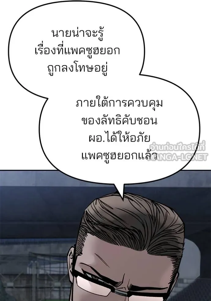 เลวฟาดเลว ตอนที่ 141 รูปที่ 52