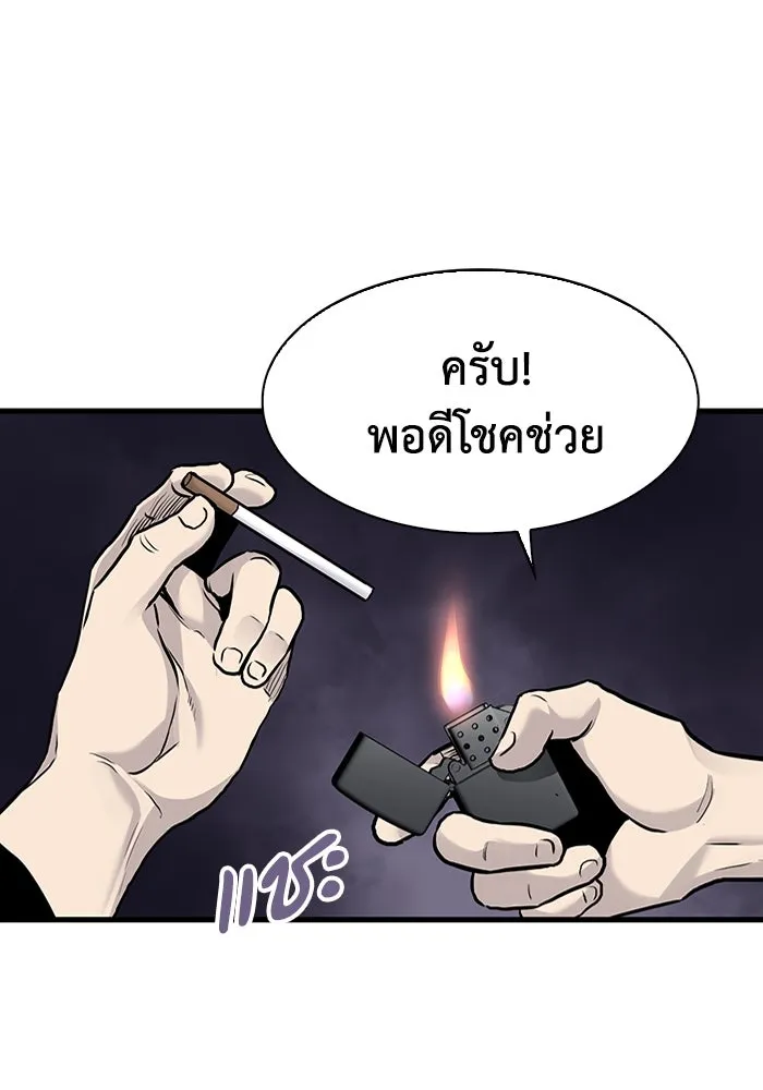 มีนา เกิดมาล่า ตอนที่ 50 รูปที่ 37