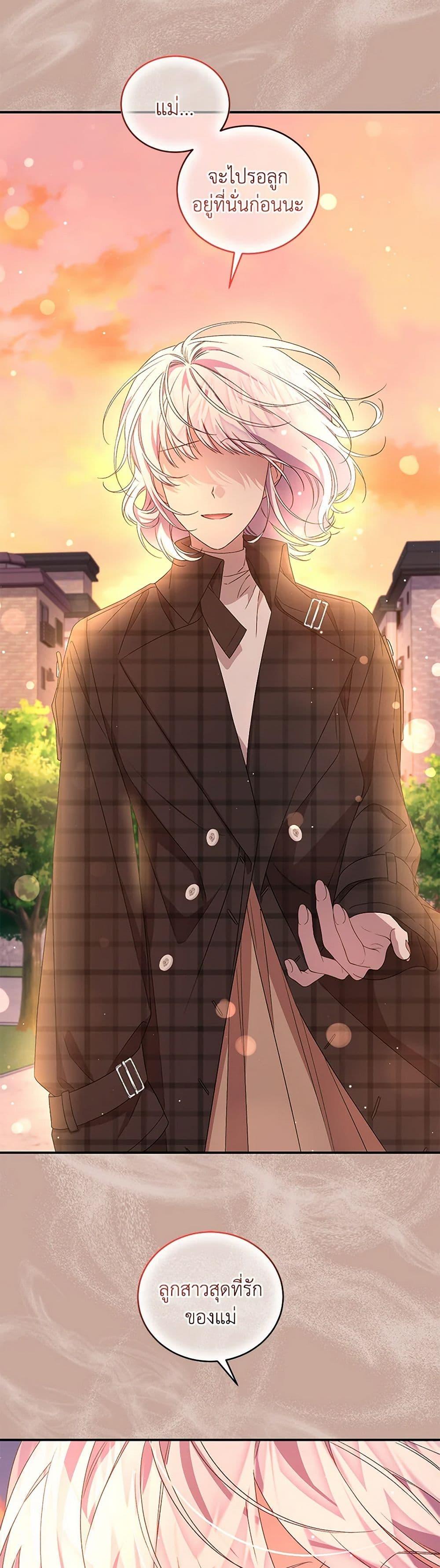 Manga-lc-com อ่านมังงะ อ่านการ์ตูน ออนไลน์ ฟรี I Became the Stepmother of an Irrevocable Dark Family ตอนที่ 1 2 3 4 5 6 7 8 9 10 11 12 13 14 ฟรี ไม่มีโฆษณา Manga-lc - อ่าน มังงะ อ่าน การ์ตูน ออนไลน์ อ่านมังงะ ฟรี