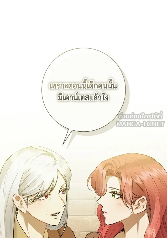 ขอวิธีส่งสามีลงนรก ตอนที่ 46 รูปที่ 27