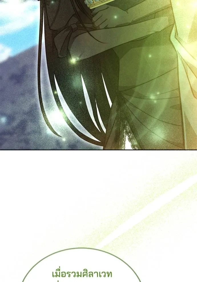 เจ้าสาวอัคนีดำ ตอนที่ 70 รูปที่ 134