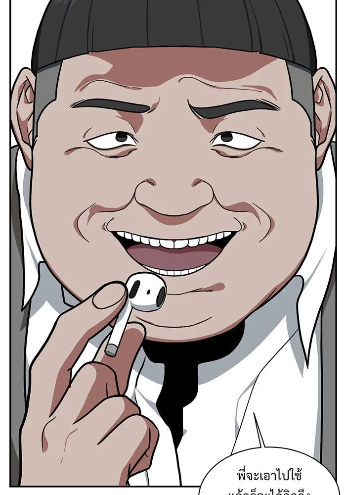 ช่วยเปลี่ยนฉันที ตอนที่ 44. แบซอนจู 10 รูปที่ 7