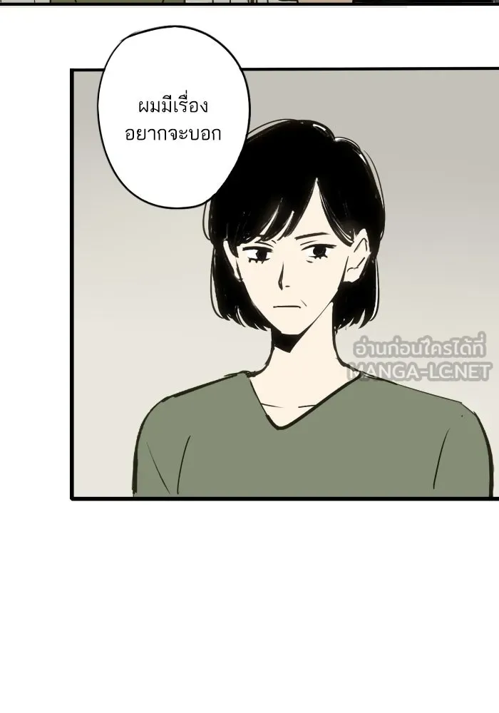 ฉันเปล่าร้องไห้ซะหน่อย ตอนที่ 44 รูปที่ 9