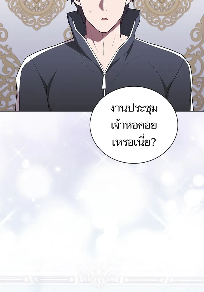 ผู้เล่นขั้นเทพแห่งหอคอยฝึกสอน ตอนที่ 166 รูปที่ 34